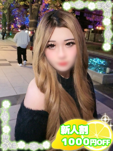 せな