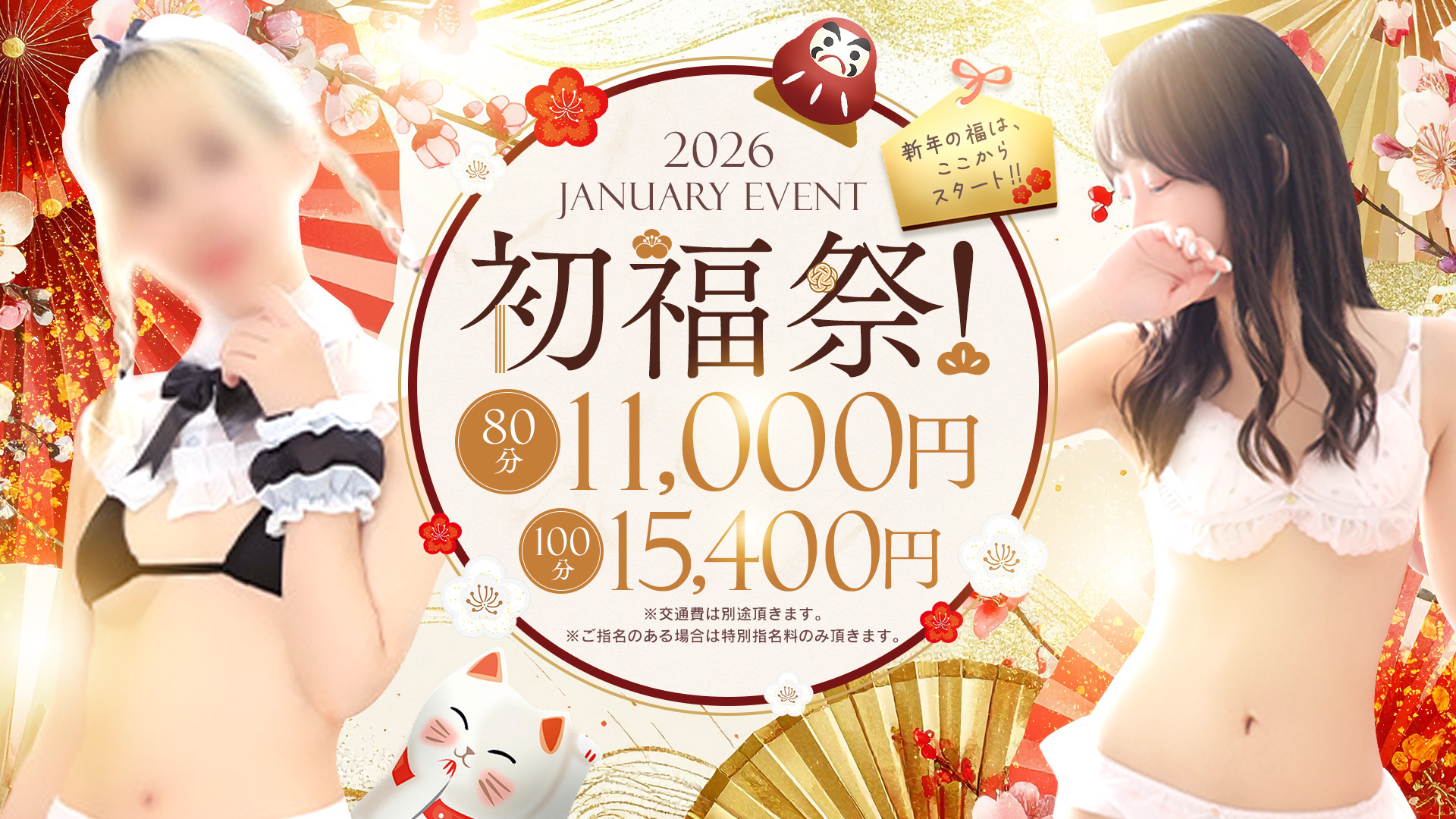 ◇オールオプション無料の激得デリバリーコース!!◇