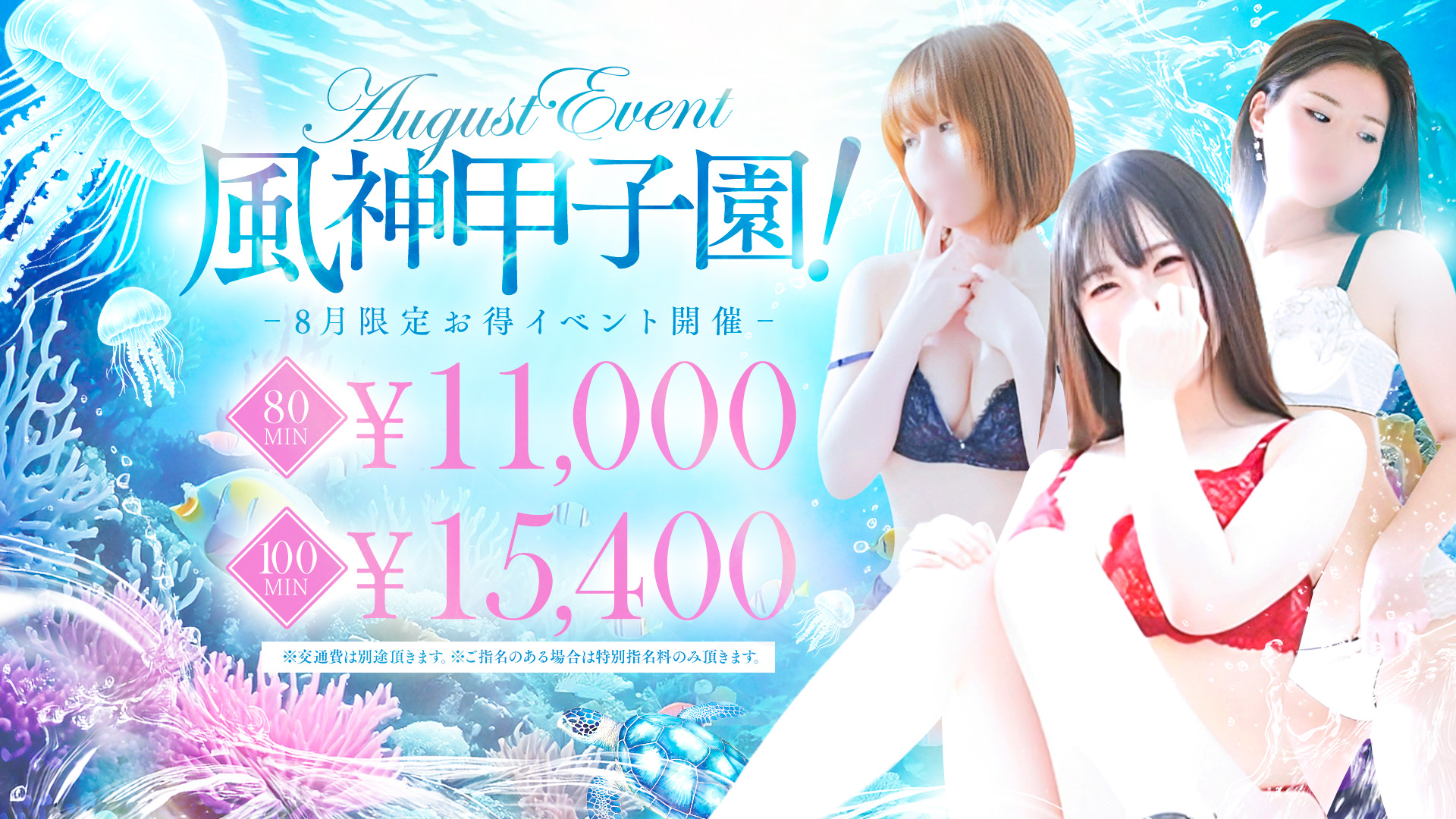 ◇オールオプション無料の激得デリバリーコース！！◇
