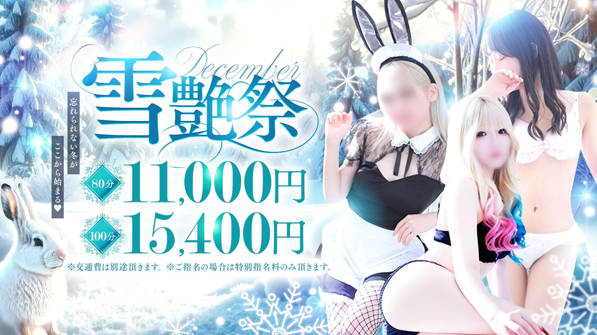 ◇オールオプション無料の激得デリバリーコース！！◇