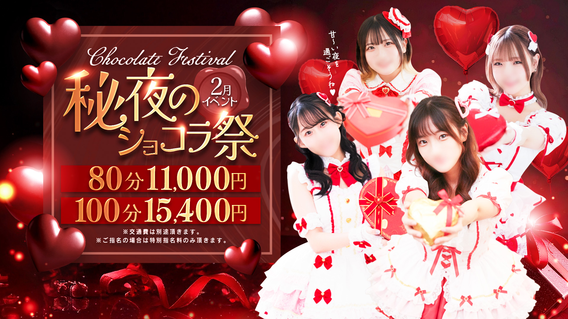 ◇オールオプション無料の激得デリバリーコース！！◇