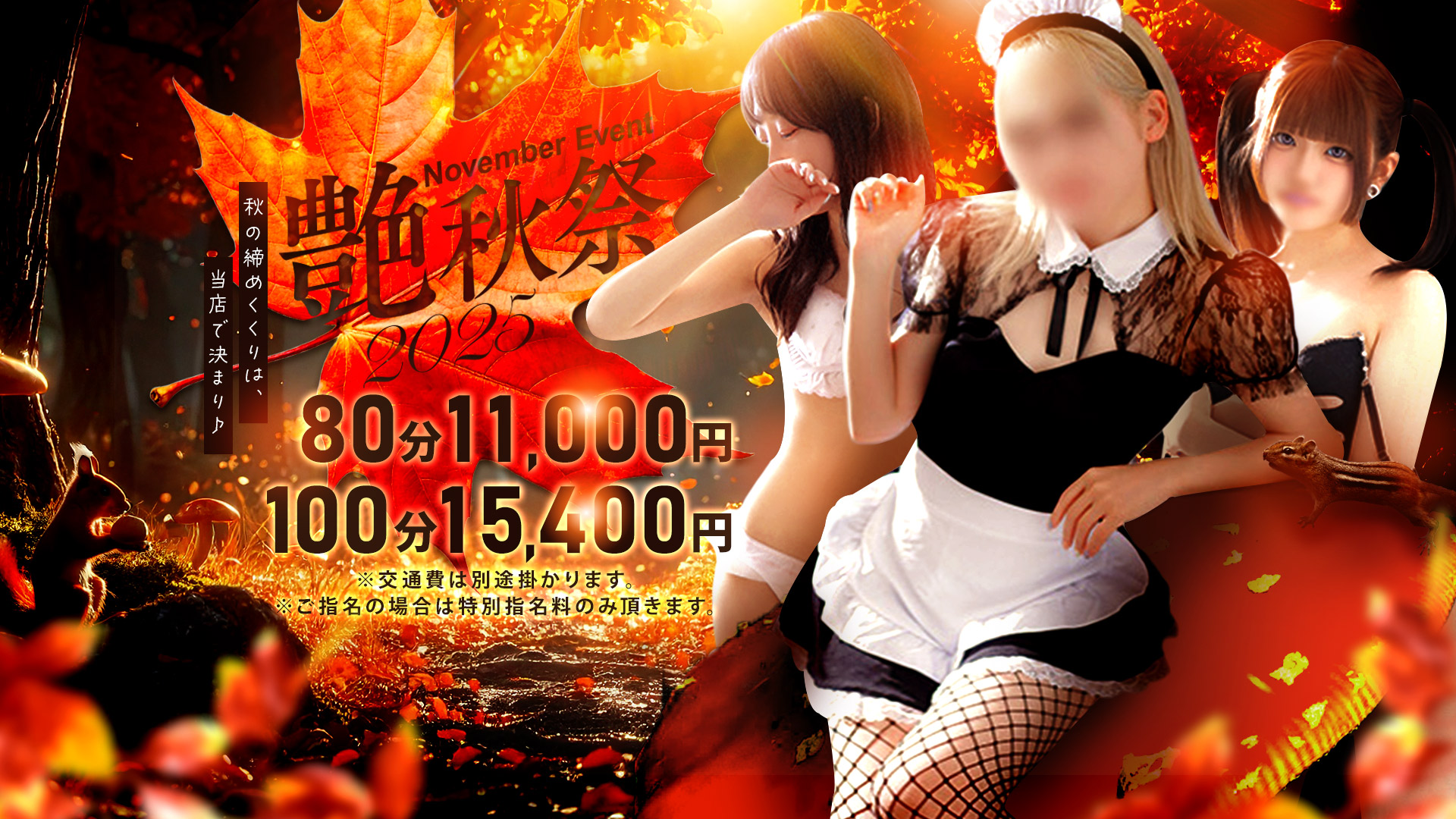 ◇オールオプション無料の激得デリバリーコース！！◇