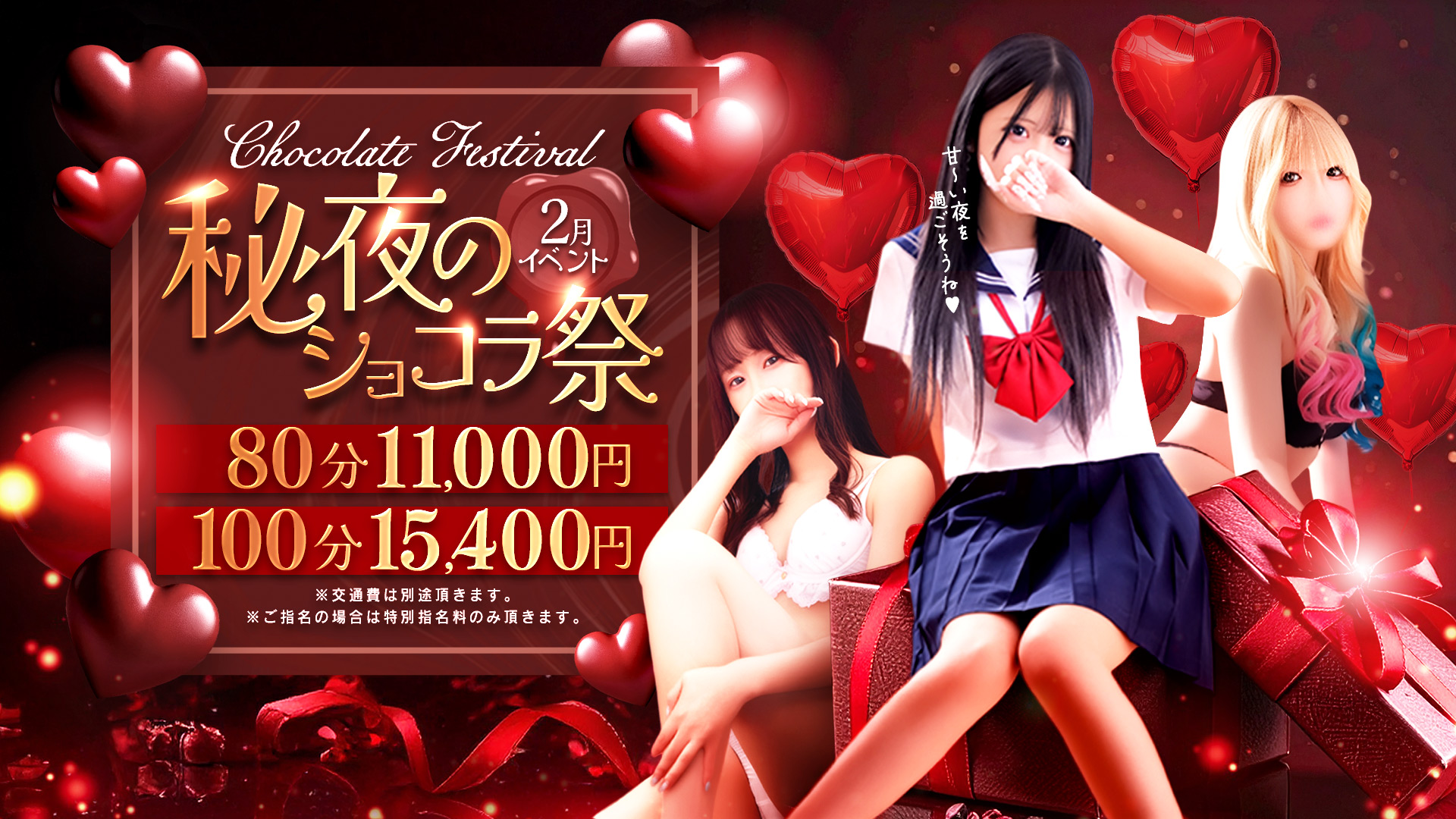 ◇オールオプション無料の激得デリバリーコース！！◇