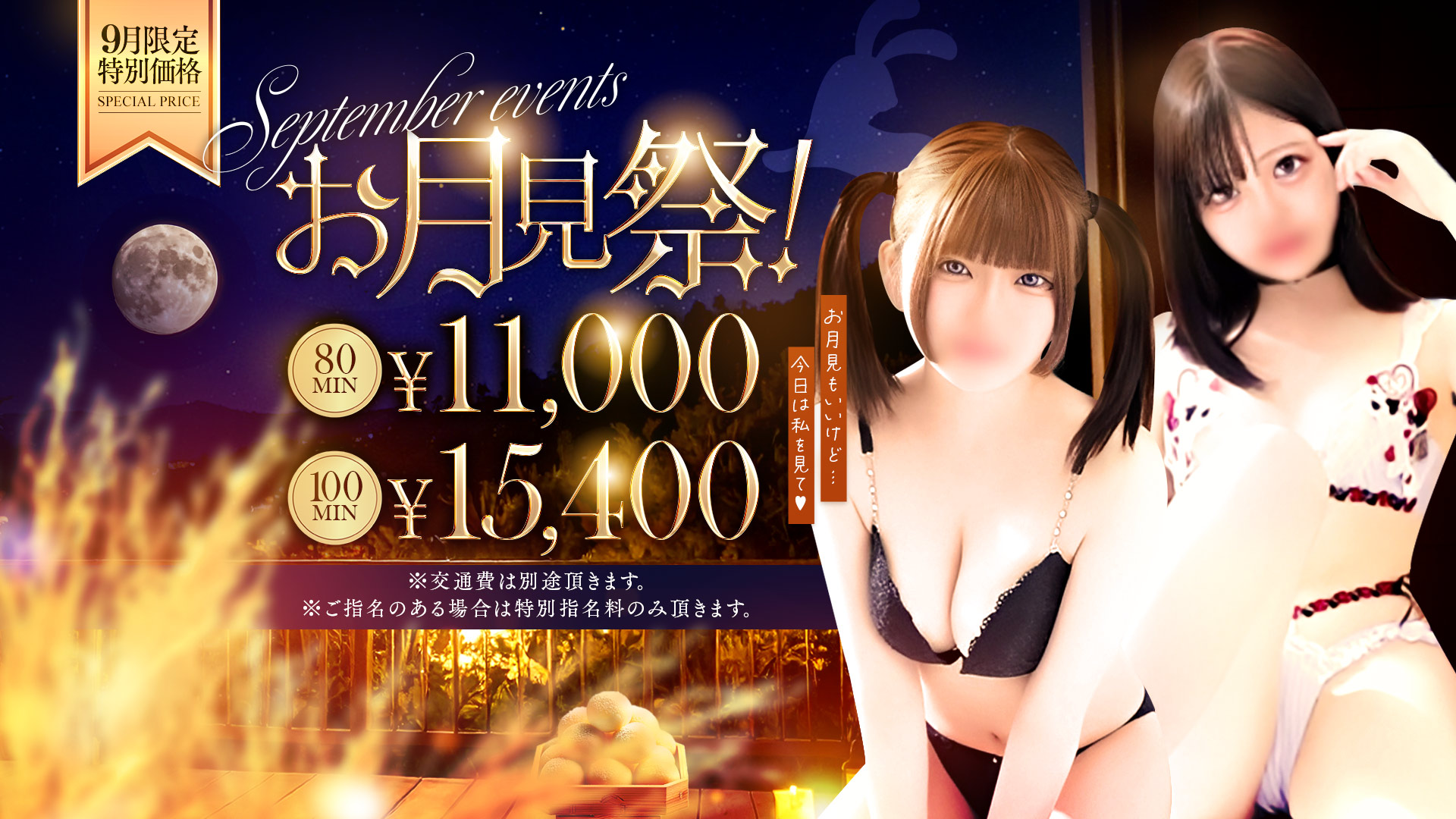 ◇オールオプション無料の激得デリバリーコース！！◇